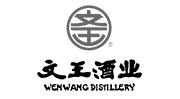 文王貢酒