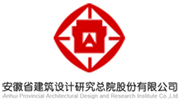 安徽省設計總院