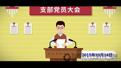 走歪的入黨路