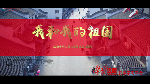 《我和我的祖國》法院版