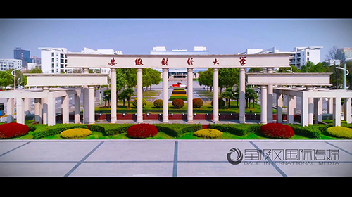 安徽財經大學