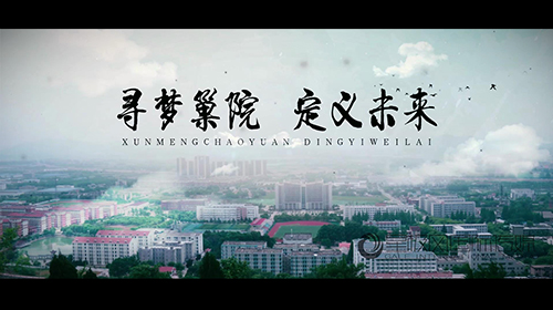巢湖學院